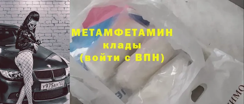 МЕГА ССЫЛКА  Азнакаево  Метамфетамин Methamphetamine  где купить наркоту 